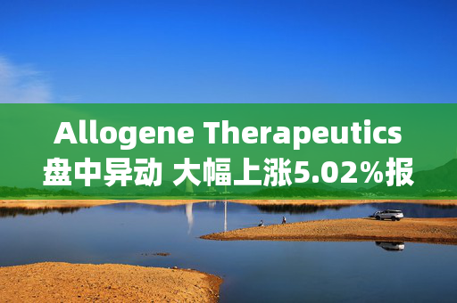 Allogene Therapeutics盘中异动 大幅上涨5.02%报2.30美元