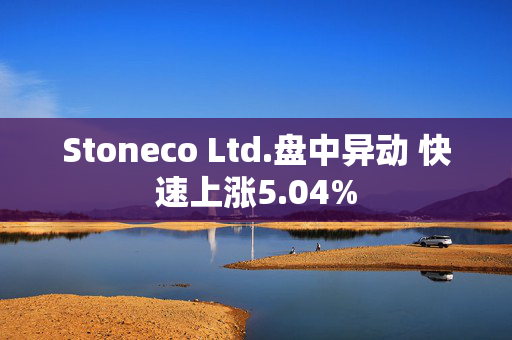 Stoneco Ltd.盘中异动 快速上涨5.04%