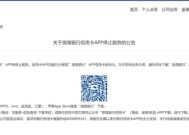 多家银行宣布：停止运营信用卡APP！什么原因？