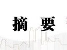 中信建投策略陈果：跨年行情进行时，AI+是中期主线