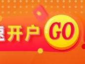 光大期货油市观察0205：新一轮供应担忧或令油价止跌企稳