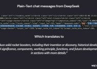 DeepSeek 数据库……裸奔……百万敏感数据任人取……