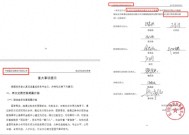 东方证券为万亿级并购出具财务报告，页眉竟现乌龙！公司回应