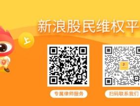 日海智能（002313）、任子行（300311）投资者索赔案均再向深圳中院提交立案