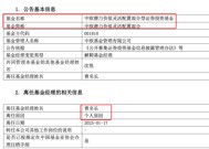 “数得着的公募老将”曹名长卸任全部在管产品，个人原因，接棒团队浮出水面