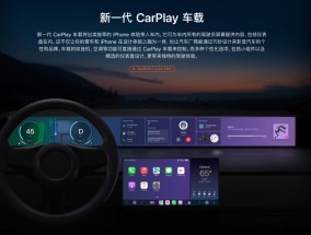 苹果 CarPlay 2 遥遥无期，官网仍称“第一批适用车款将于今年推出”