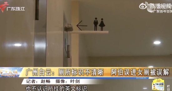 网红饭店厕所标识是“男性爬墙偷窥女性”！网友：没底线了吗？