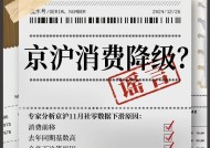 京沪11月社零数据下滑说明消费降级？专家：错！