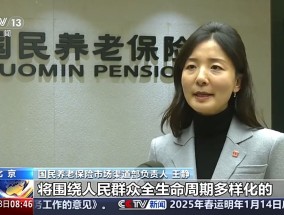 个人养老金制度推行将带来哪些影响？一文解读