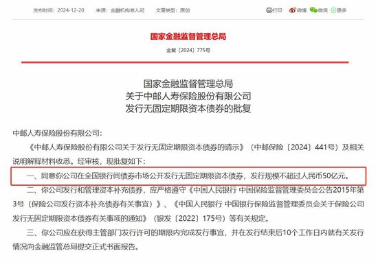 三家险企获准发债390亿 保险公司今年“补血”已达1175亿元 略超去年全年